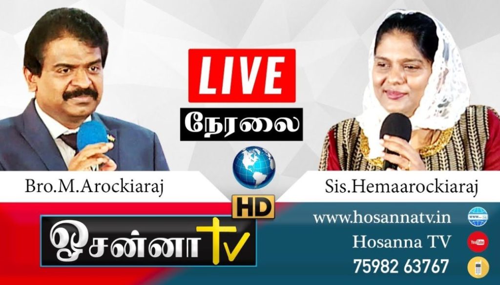 HosannaTV